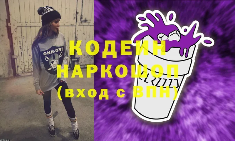 OMG как войти  нарко площадка клад  Новокузнецк  Кодеиновый сироп Lean Purple Drank  наркошоп 